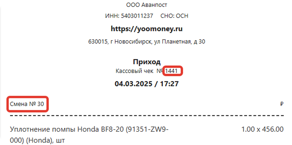 redan receipt