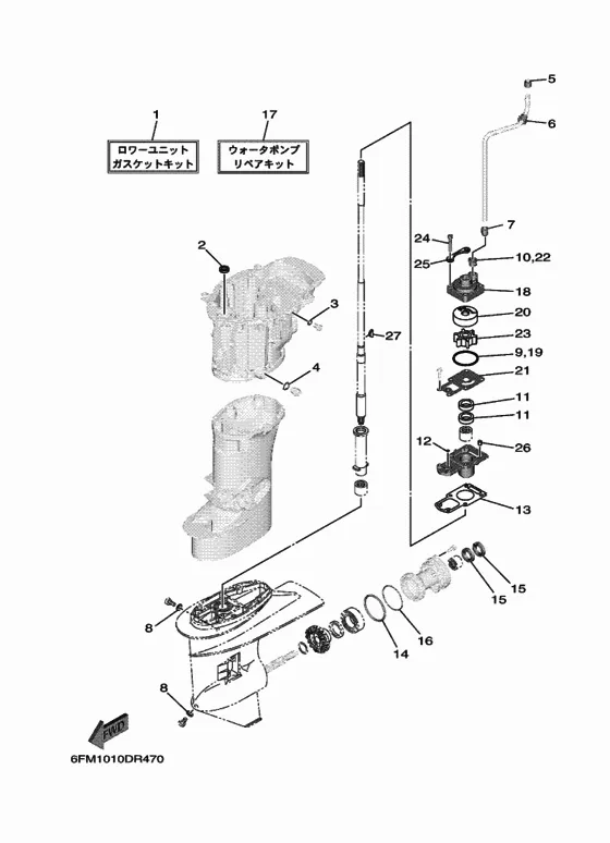 Ремонтный комплект 2 для Yamaha F25 ETL