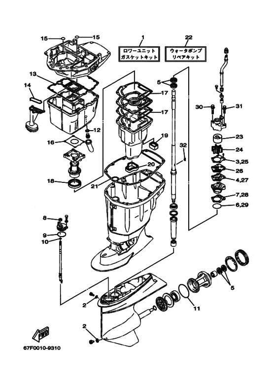 Ремонтный комплект для Yamaha F100 ETL/X
