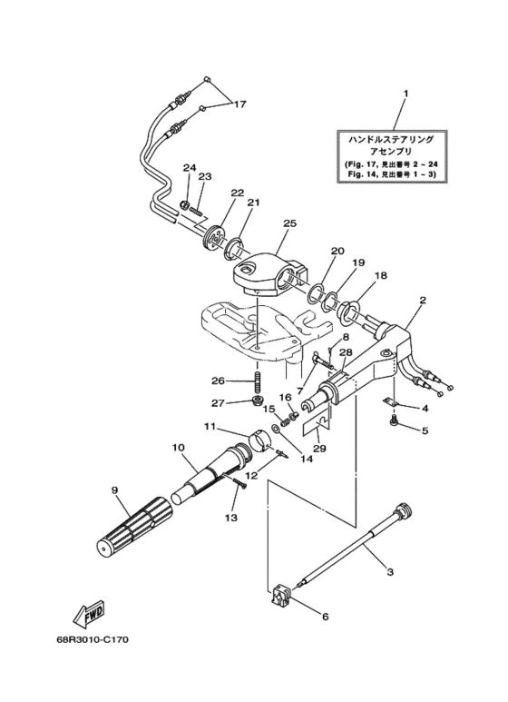 Рулевой механизм для Yamaha F8 M(W)H/SL