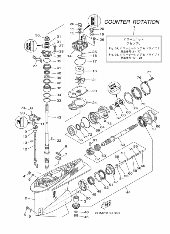 Корпус редуктора и привод 3 для Yamaha F250 ETX