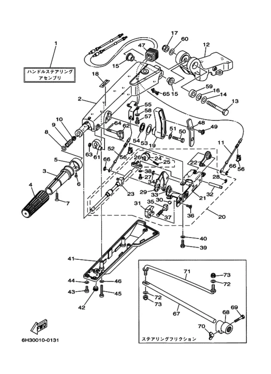 Рулевой механизм (EHTOｼﾖｳ) для Yamaha 60 ET(D)OL