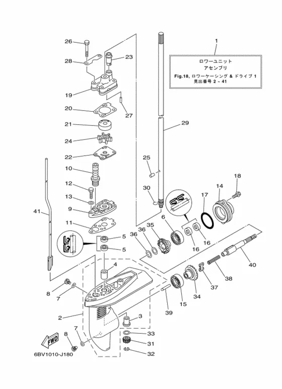 Корпус редуктора и привод 1 для Yamaha F4 MHL