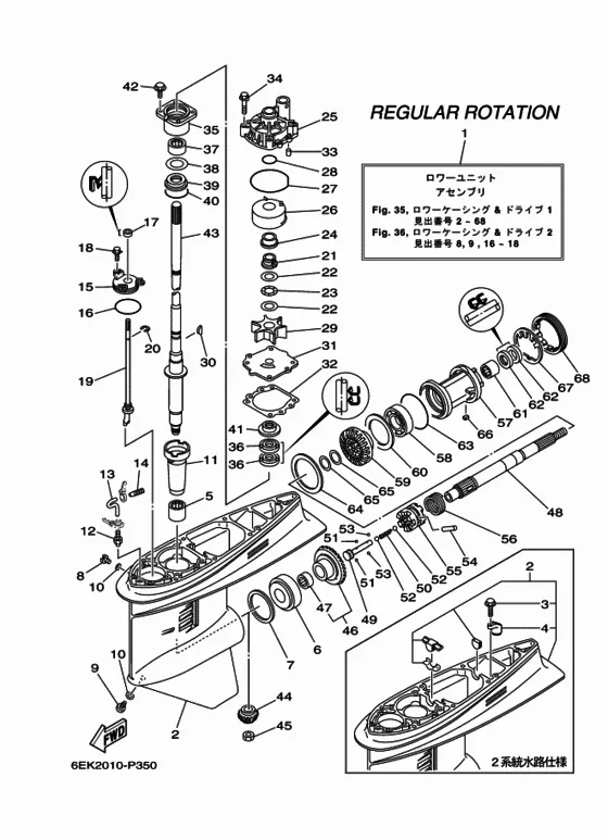 Корпус редуктора и привод 1 для Yamaha F115 ETL