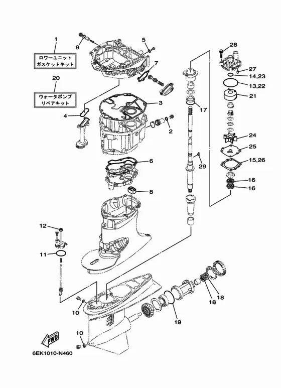 Ремонтный комплект 2 для Yamaha F115 ETL
