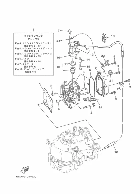 Цилиндр и картер 1 для Yamaha F5 MHS