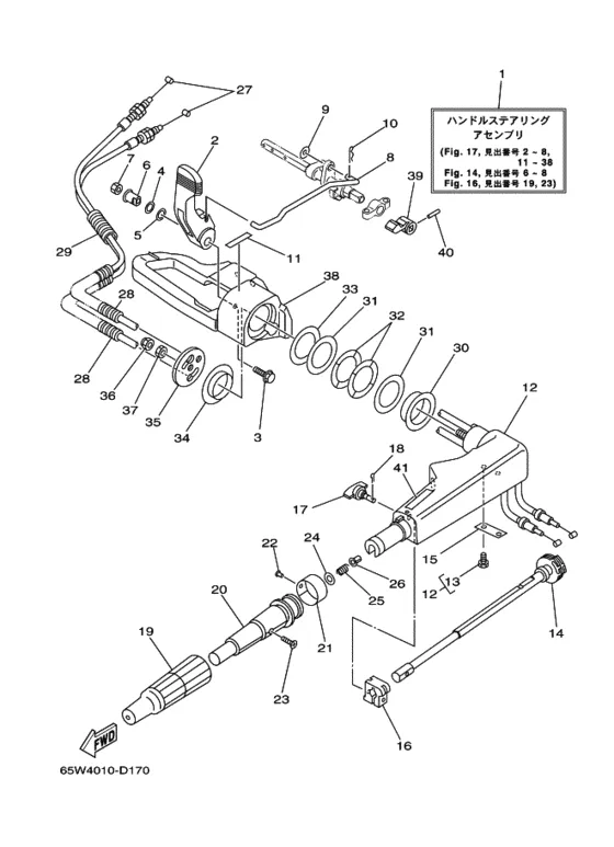 Рулевой механизм для Yamaha F25 M(E/H/T)S/L