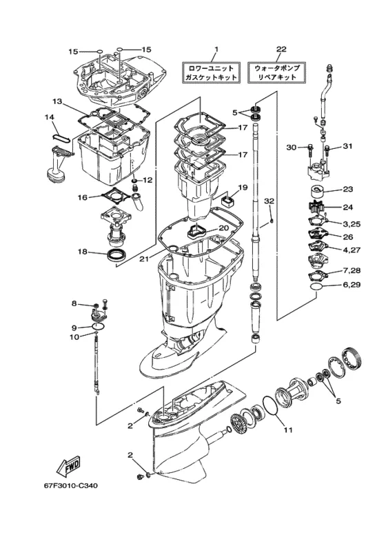 Ремонтный комплект для Yamaha F90 ETL/X