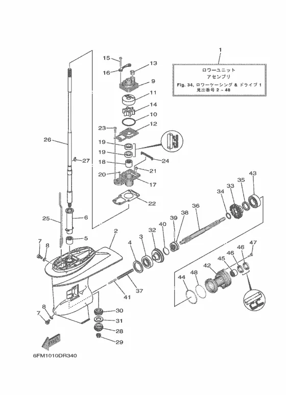 Корпус редуктора и привод 1 для Yamaha F25 ETL