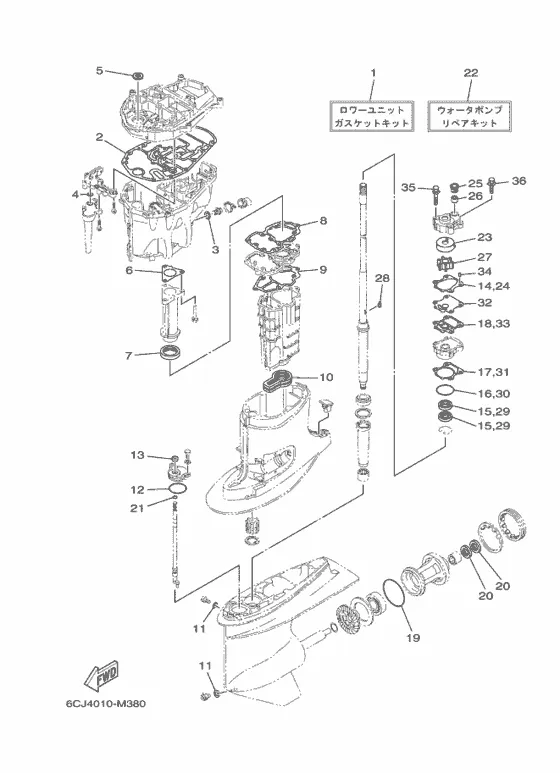 Ремонтный комплект 2 для Yamaha F70 ETX