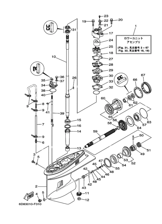 Редуктор & привод для Yamaha F80 ETL/X