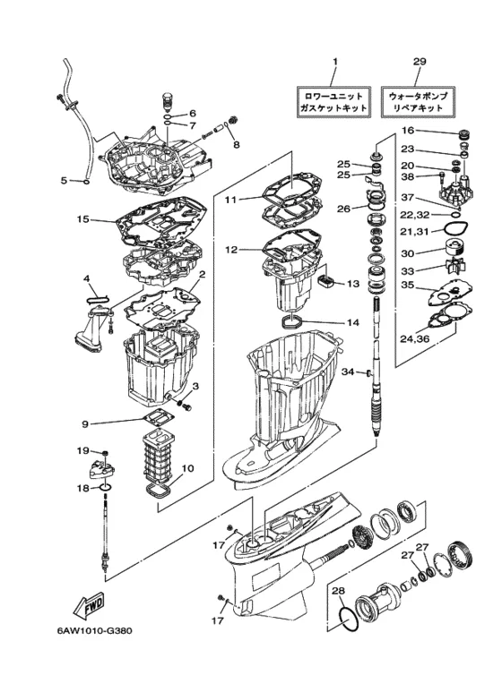 Ремонтный комплект для Yamaha F350 ETU/X