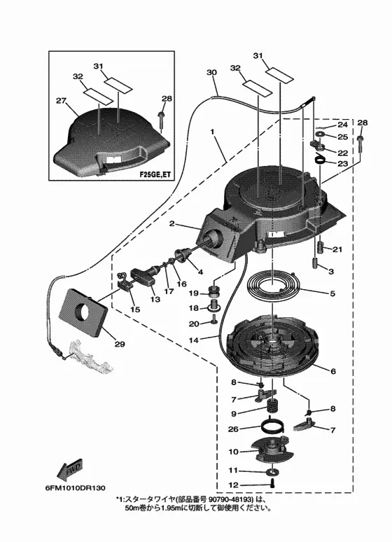 Привод стартера для Yamaha F25 ETL
