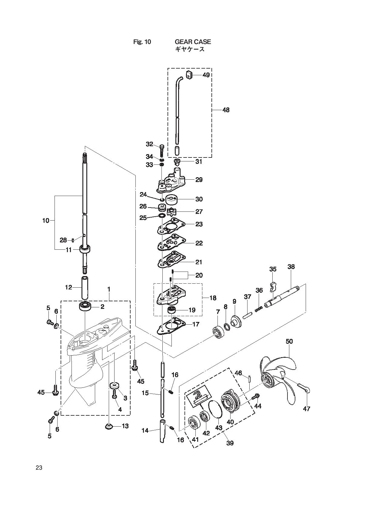 Gear Case, Drive Shaft & Propeller Shaft