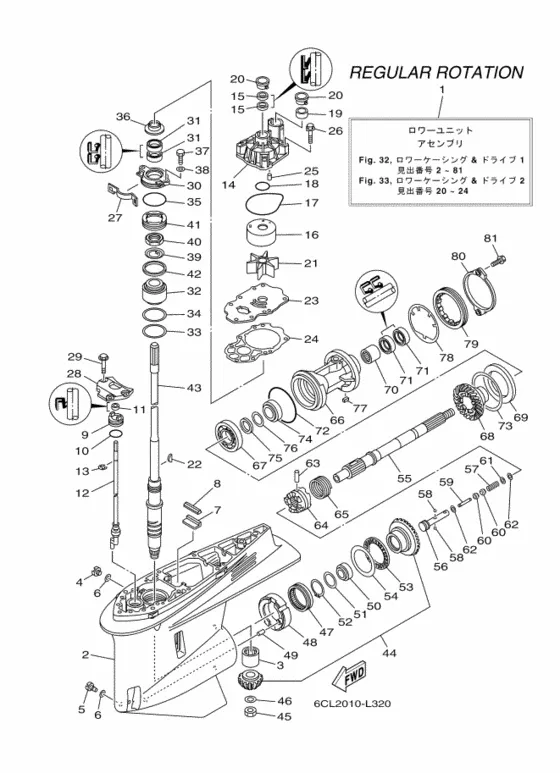 Корпус редуктора и привод 1 для Yamaha F250 ETX