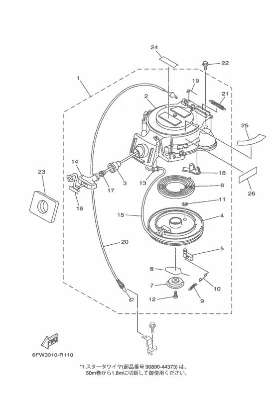 Привод стартера для Yamaha F9.9 MHL