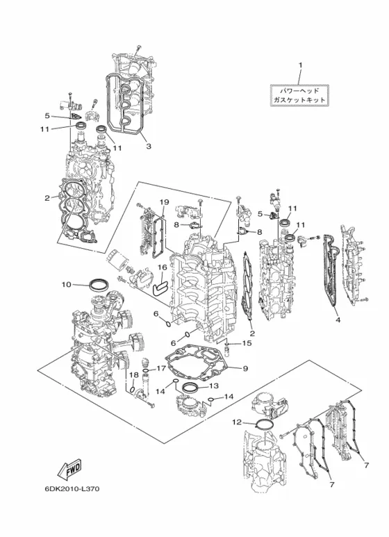 Ремонтный комплект 1 для Yamaha F250 ETX