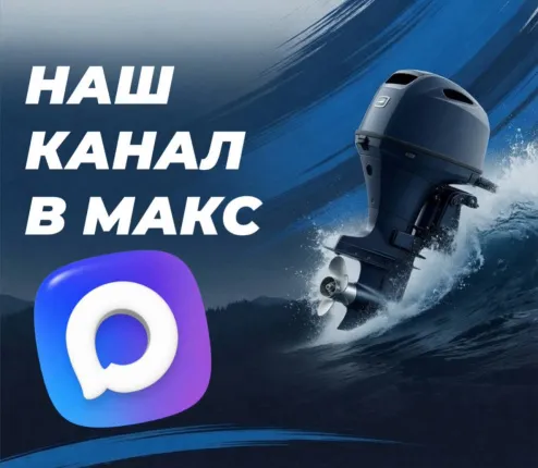 Макс