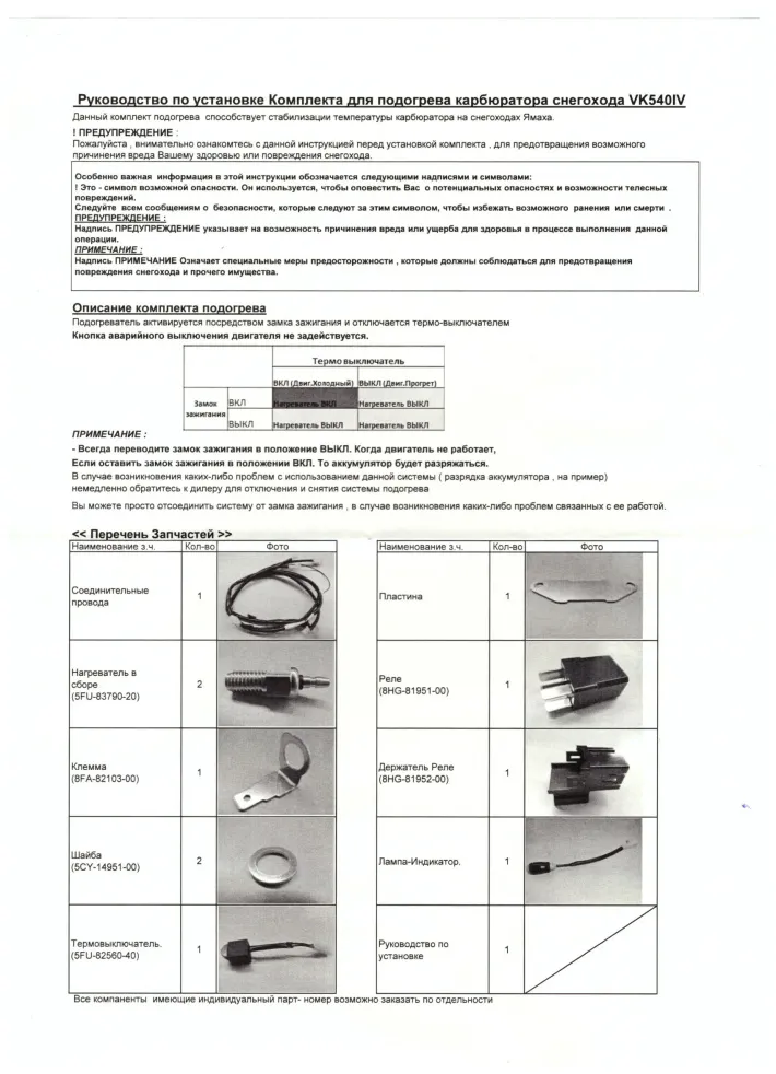 8JD-83790-00 — 6