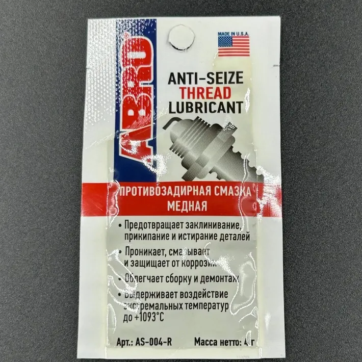 AS-004-R — 1