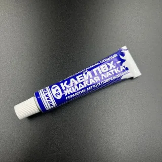 2 в 1: ЖИДКАЯ ЛАТКА-герметизатор + КЛЕЙ ПВХ, темно-серый 15мл (20гр) картинка