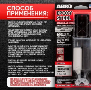 Клей эпоксидный высокопрочный в шприце ABRO MASTERS картинка