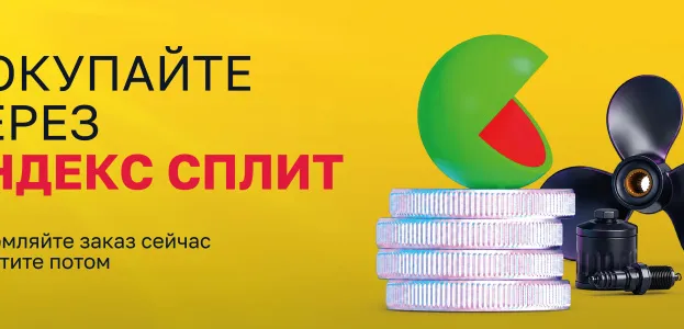 Платите через сплит
