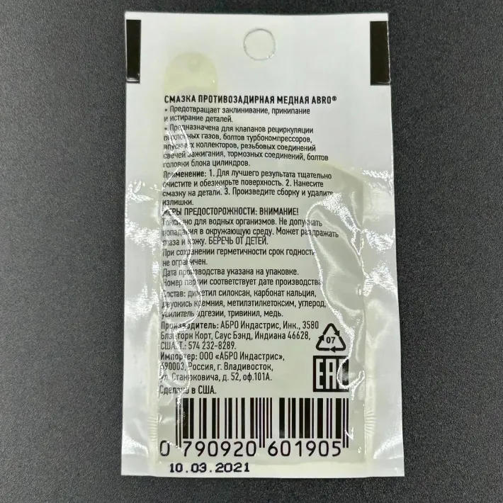 AS-004-R — 2