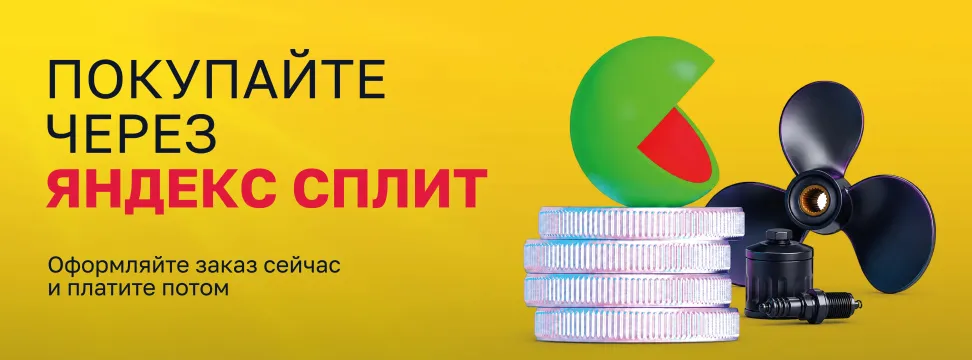 Платите через сплит