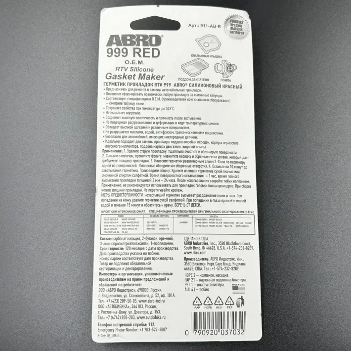 911-AB-R — 2