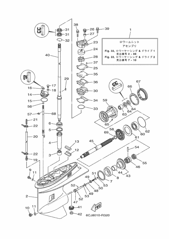 Корпус редуктора и привод 1 для Yamaha F70 ETX