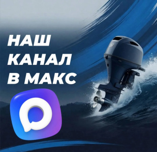 Макс