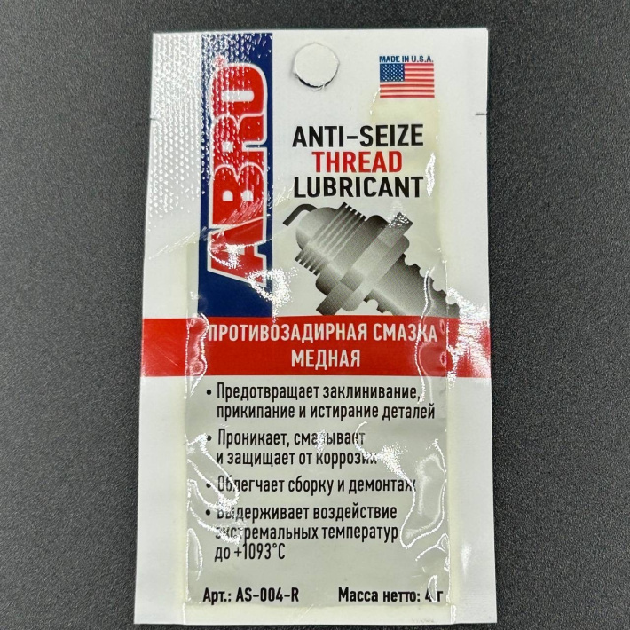 AS-004-R — 1