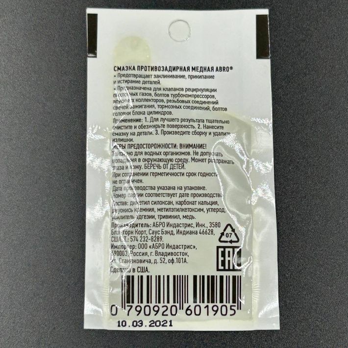 AS-004-R — 2