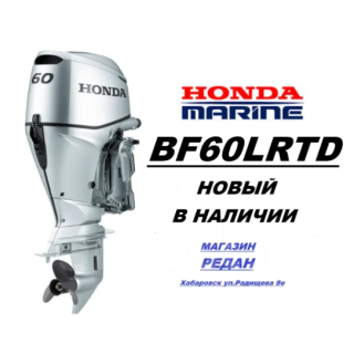Лодочный Мотор Honda BF60 LRTD картинка