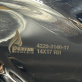 Гребной винт Suzuki DF90-140, DF70A-140A, DF100B Sema (3x14x17) (Сталь) (Polastorm) 4229-3140-17