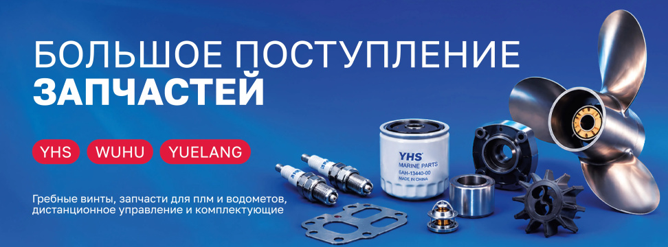 Новая поставка
