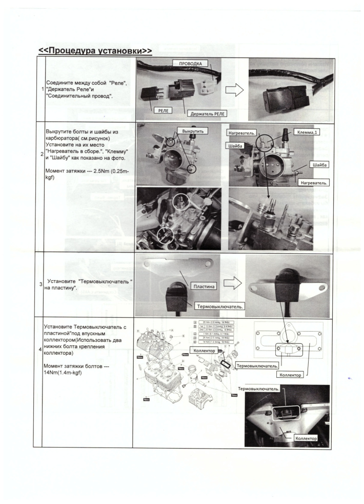 8JD-83790-00 — 5