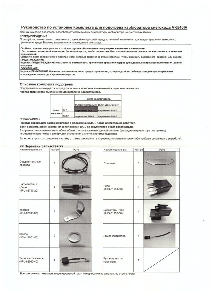 8JD-83790-00 — 6