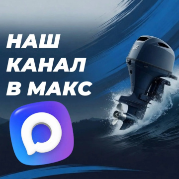 Макс