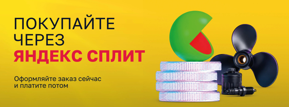 Платите через сплит