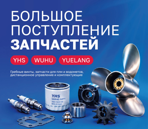 Новая поставка