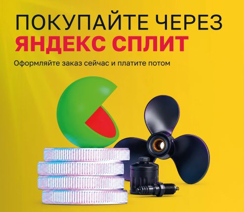 Платите через сплит